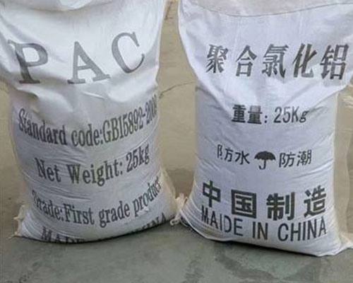 鑄造廠廢水處理絮凝劑pac 鑄造廠廢水處理絮凝劑pac