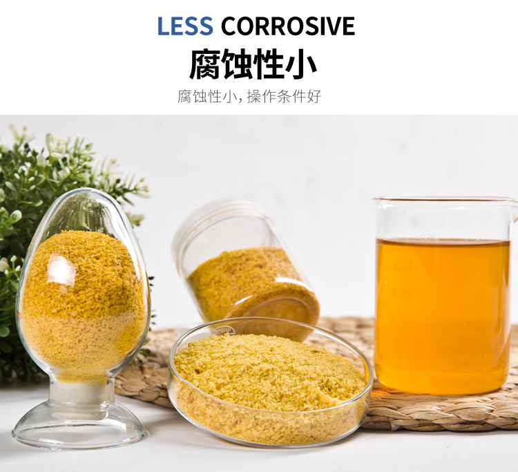 聚合氯化鋁pac水溶液PH值 聚合氯化鋁pac水溶液PH值