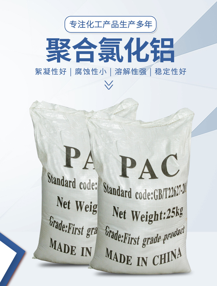 一公斤聚合氯化鋁能凈化多少水 一公斤聚合氯化鋁能凈化多少水