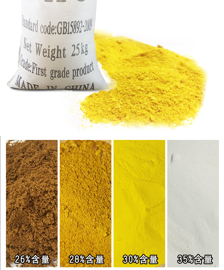 5%的聚合氯化鋁怎么配比 5%的聚合氯化鋁怎么配比