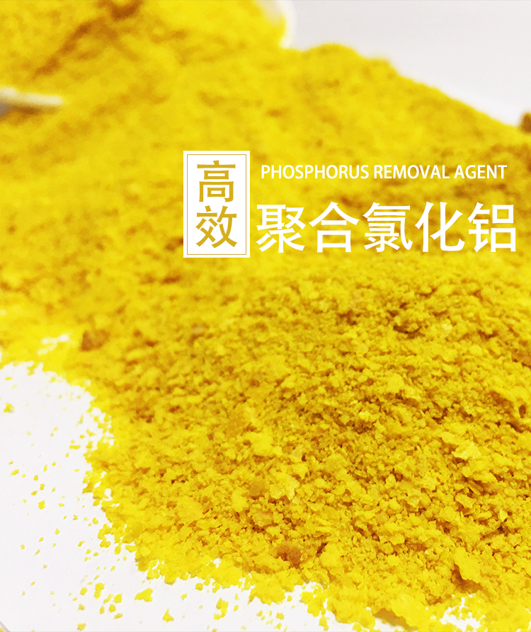 聚合氯化鋁水不溶物標(biāo)準(zhǔn) 聚合氯化鋁水不溶物標(biāo)準(zhǔn)