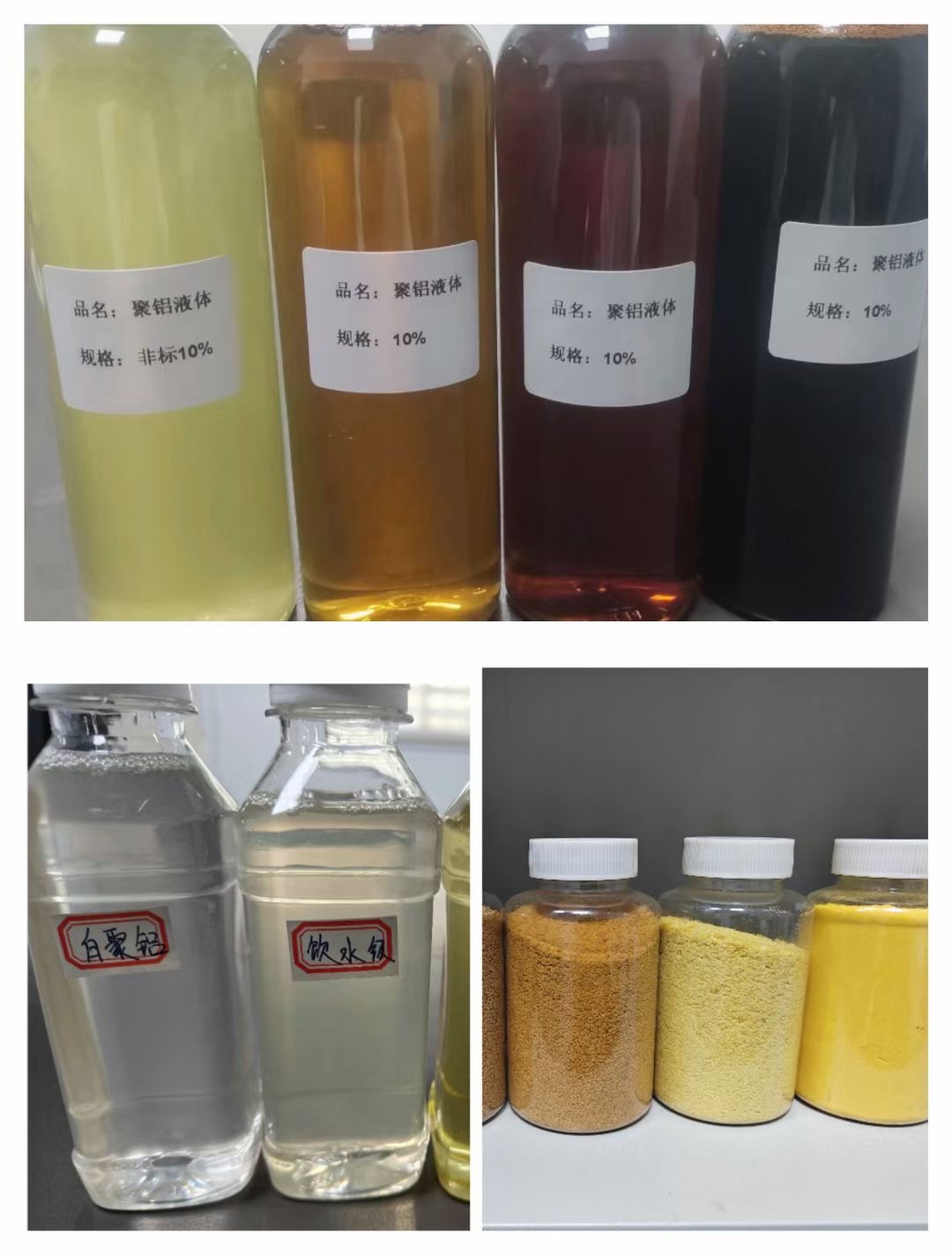 聚合氯化鋁ph值是多少 聚合氯化鋁ph值是多少