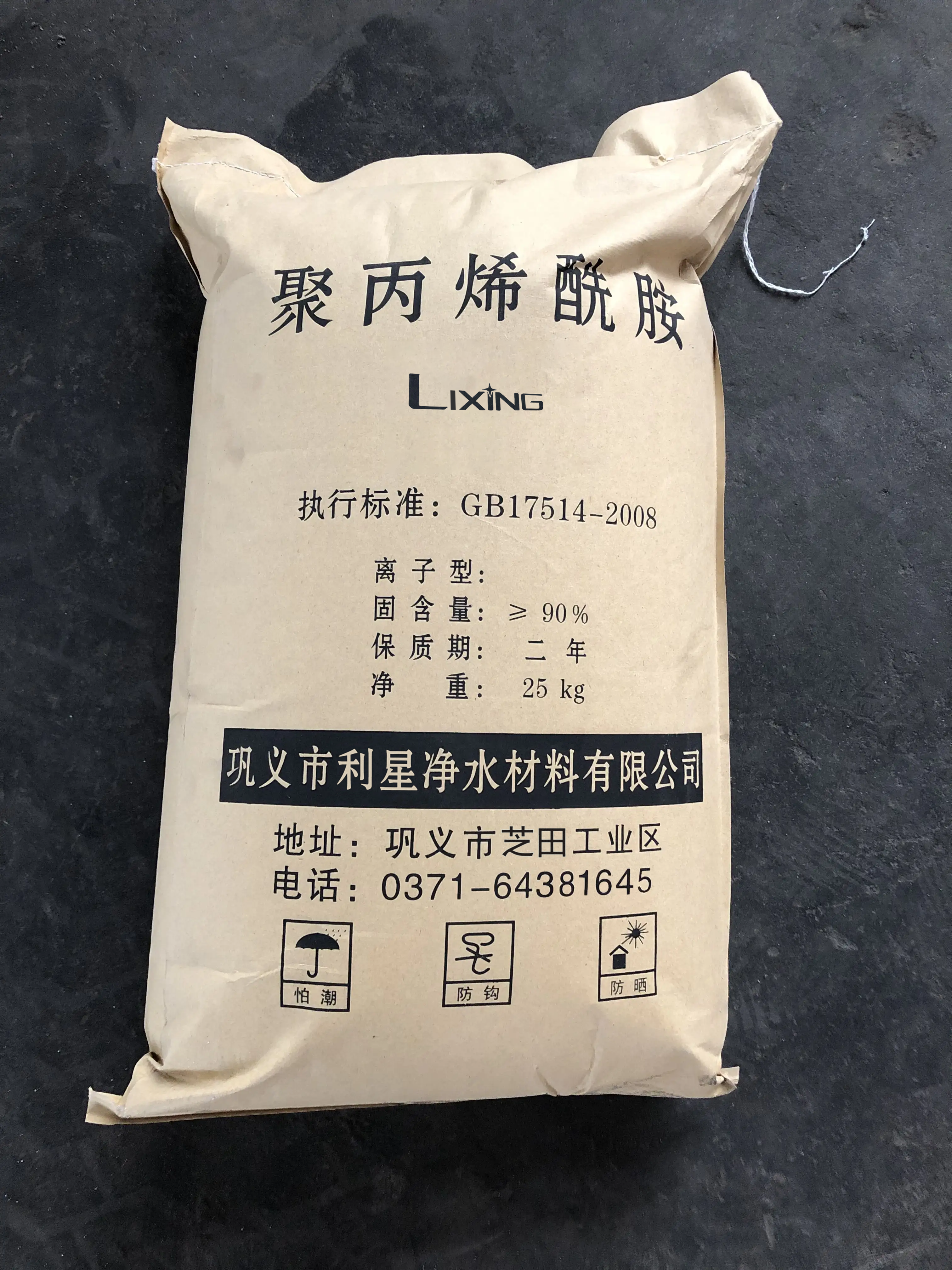 絮凝劑pac和pam有什么區(qū)別 絮凝劑pac和pam有什么區(qū)別